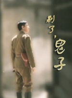 善良的嫂子3